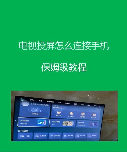 手机投屏到电视颜色失真游戏截图