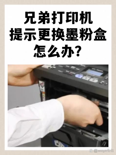 兄弟打印机1608更换墨粉游戏截图