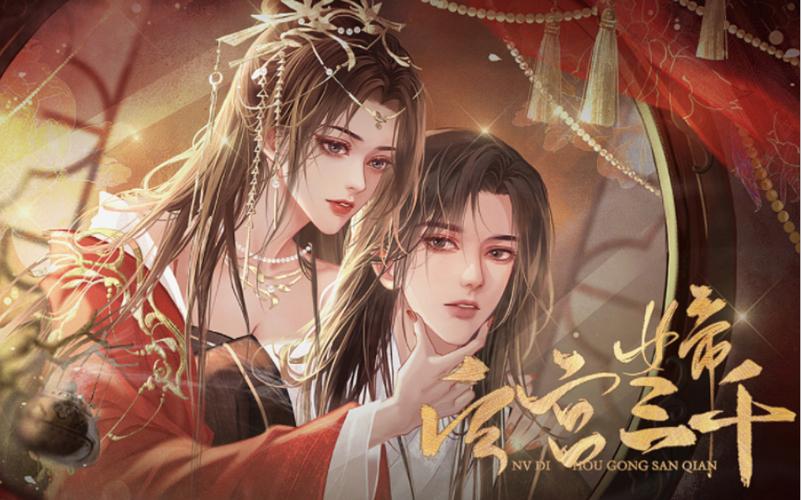 女皇后宫三千txt缩略图