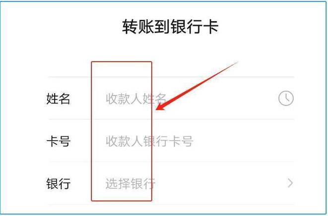 银行卡转账零钱可以转吗缩略图