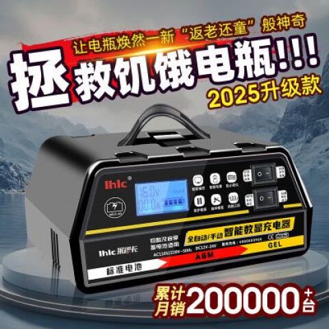 脉冲修复充电器充多长时间游戏截图