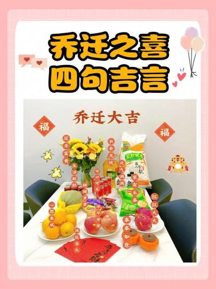 福满四字吉祥语缩略图