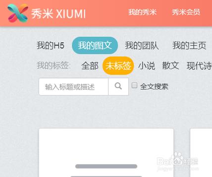 秀米官方官网入口图标