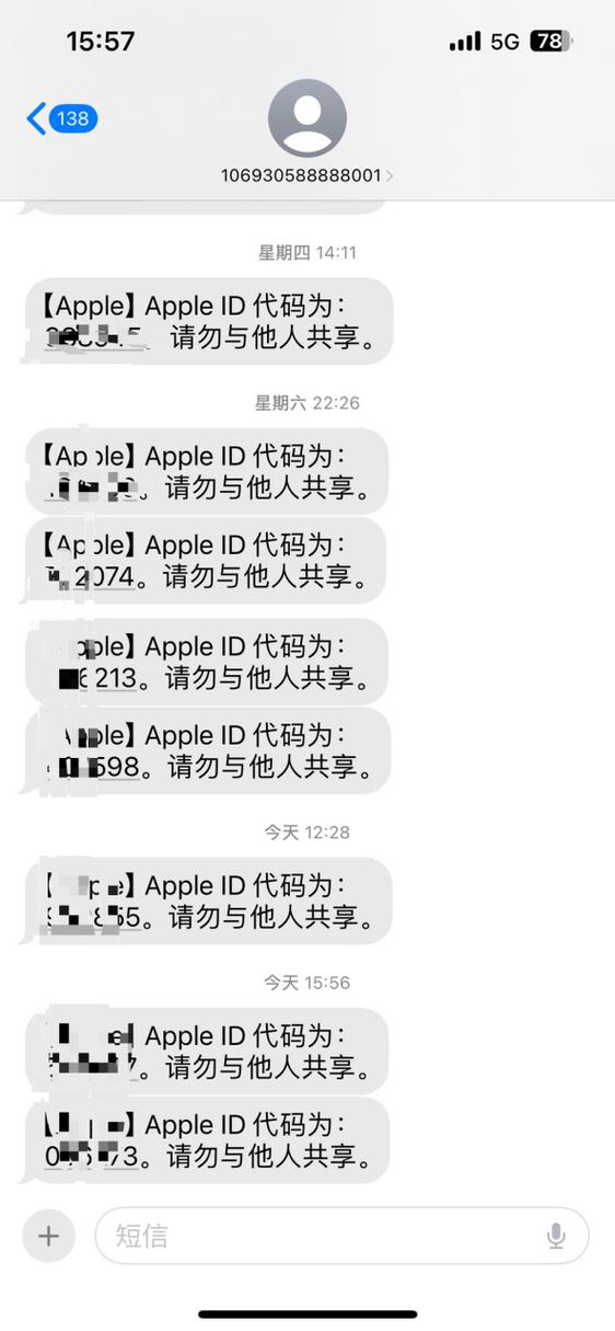 苹果id验证码游戏截图