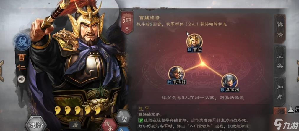 三国志战略版 锁定主将缩略图