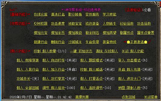 玩传奇不流畅怎么设置电脑缩略图