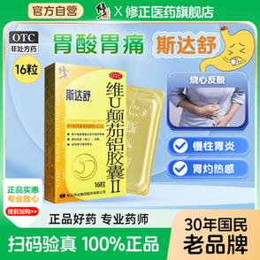 胃胀吃什么药效果最快缩略图