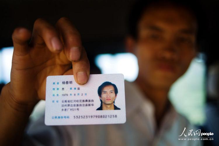 忘记身份证号码怎么办缩略图