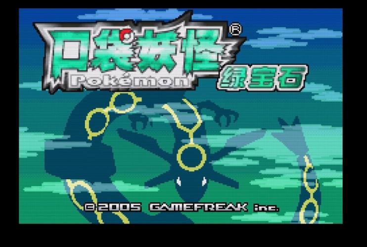 口袋妖怪6.0绿宝石6.0最新版本更新内缩略图