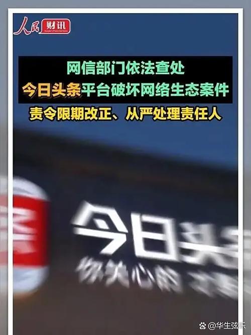 今日头条热搜榜缩略图