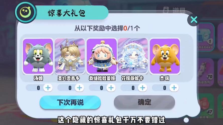 蛋仔派对最新礼包码游戏截图