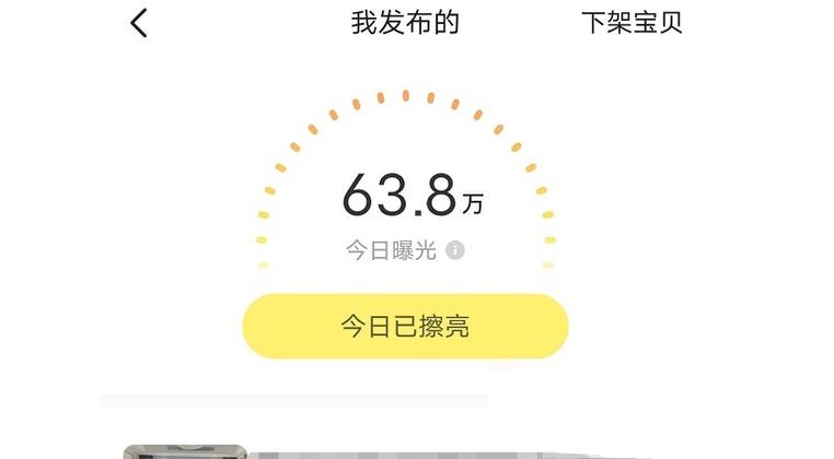 闲鱼违规多久恢复流量游戏截图