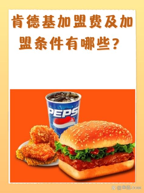 肯德基加盟总部的电话和地址缩略图