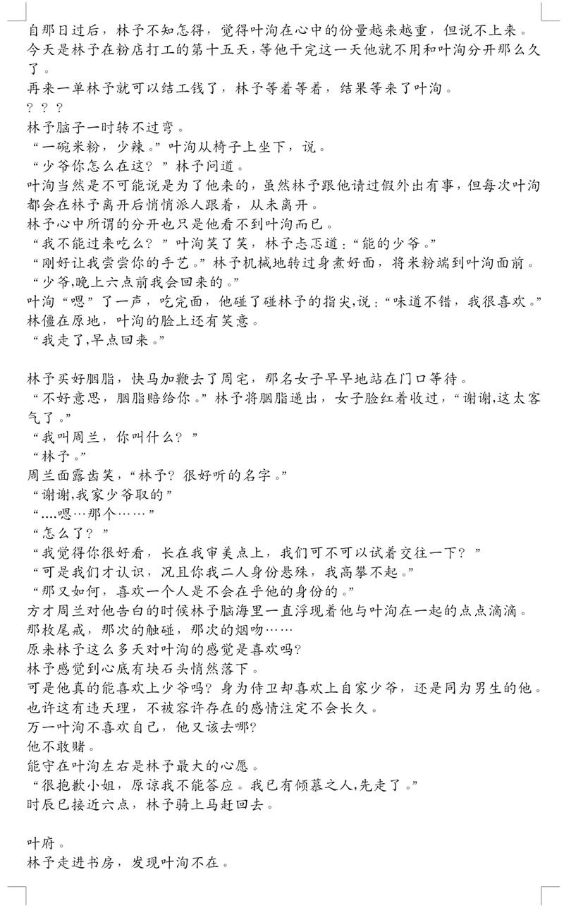 血色落日特别番外篇游戏截图