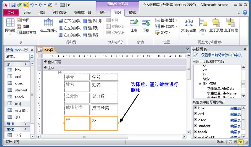 access数据库软件下载游戏截图