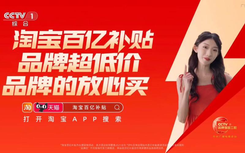 淘宝广告推广缩略图