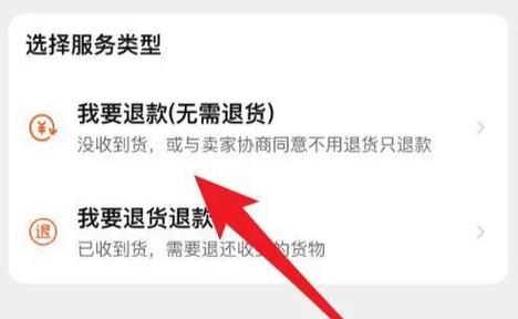 京东买东西不收货可以退吗缩略图
