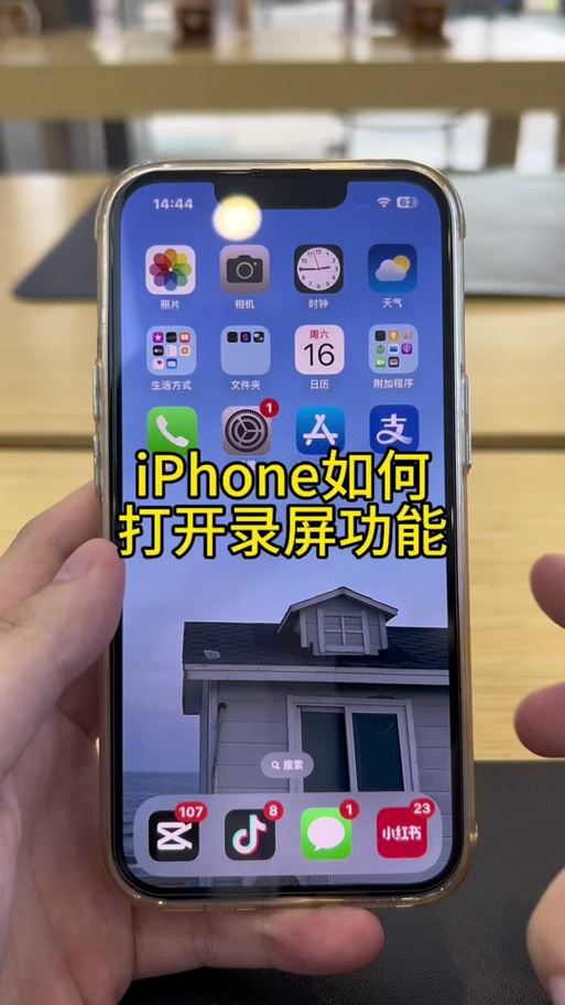 iphone17pro max怎么熄屏游戏截图