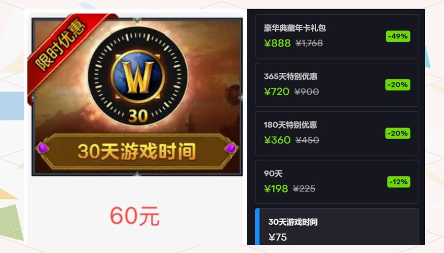 网易充值缩略图