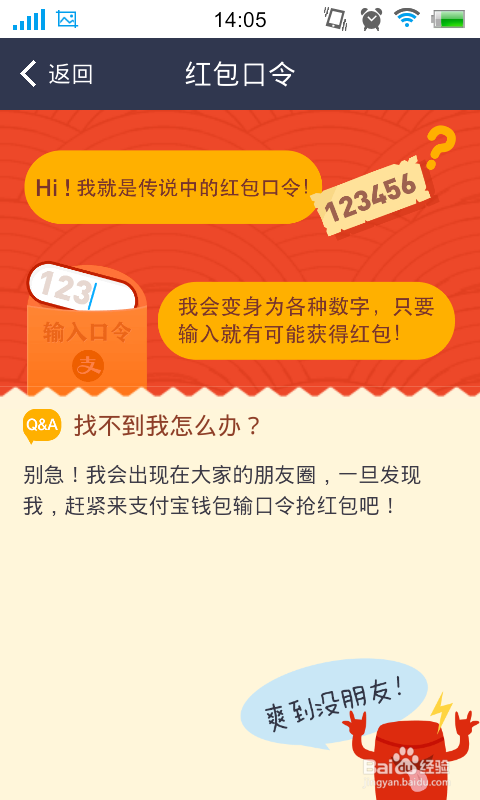 红包口令领取红包缩略图