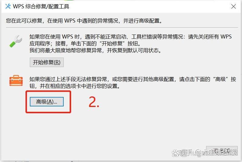 wps文件太大无法保存图标