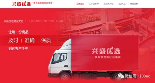 兴盛优选app图标