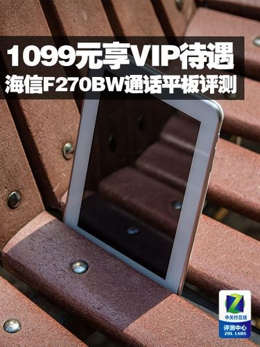 海信荔枝vip免费账号缩略图
