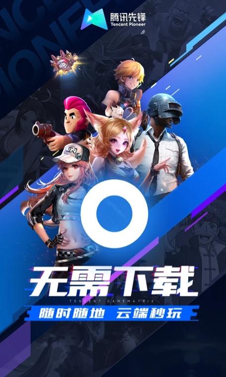 先游云游戏缩略图