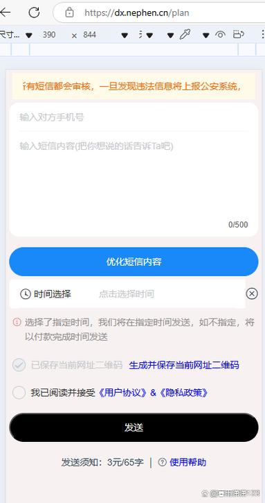 苹果短信没显示已送达缩略图