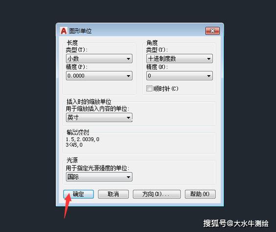 CAD坐标怎么定0位最简单方法缩略图