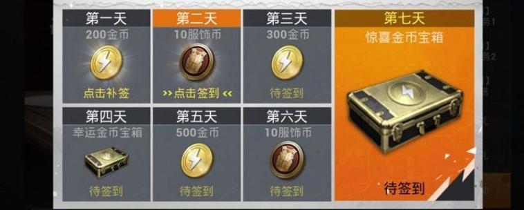 和平精英金币抽奖在哪里游戏截图