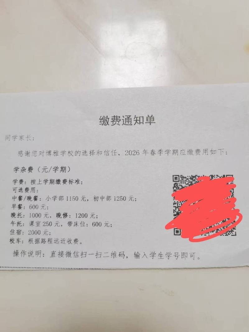 校益宝一般什么时候到账缩略图