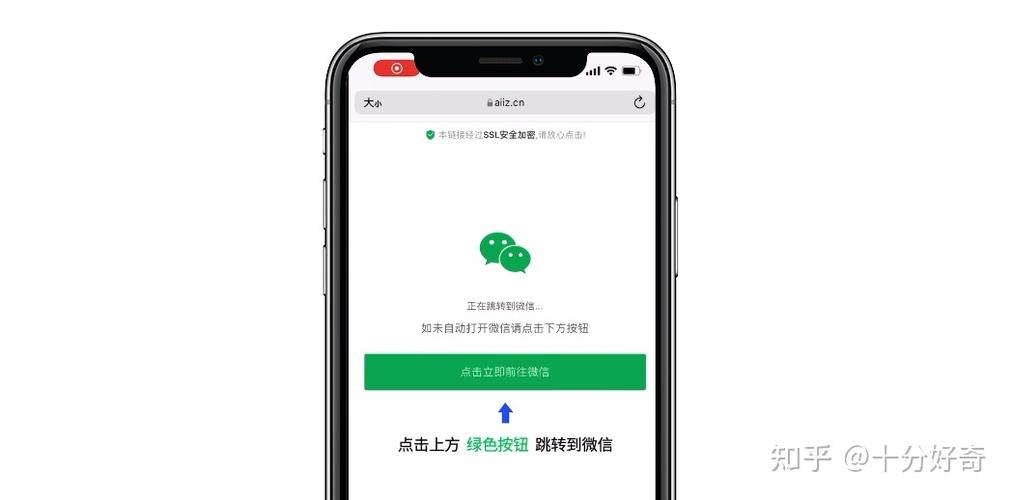 h5 跳转小程序缩略图