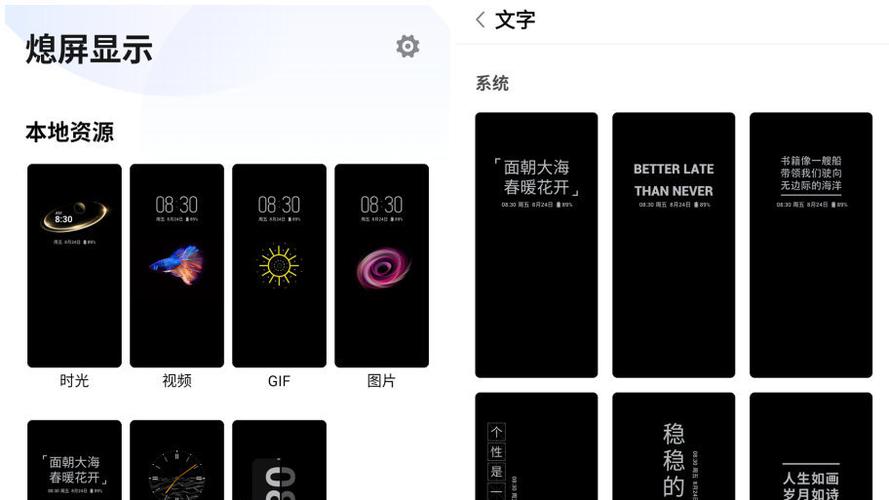vivo息屏显示文字缩略图