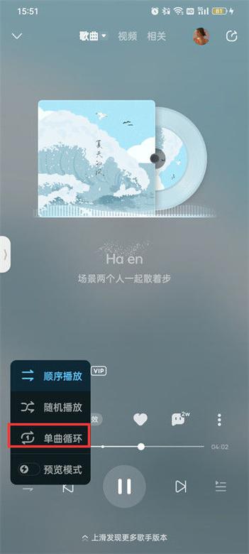 酷狗音乐一息屏就停止播放缩略图