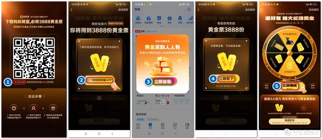 蚂蚁财富提现步骤缩略图