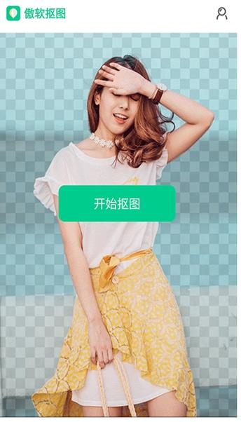 傲软抠图软件功能图标