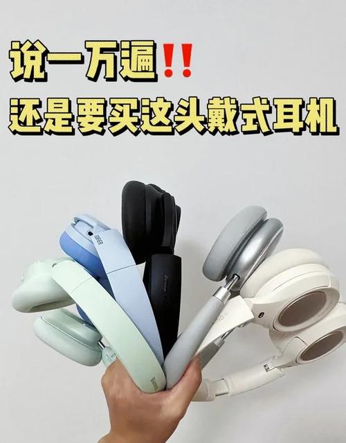 耳机什么款式戴着舒服