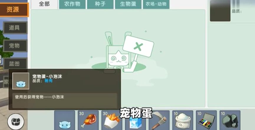 迷你世界2026年怎么获得小泡沫缩略图