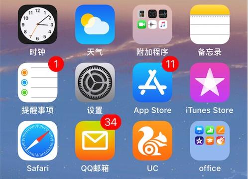 android桌面图标角标缩略图