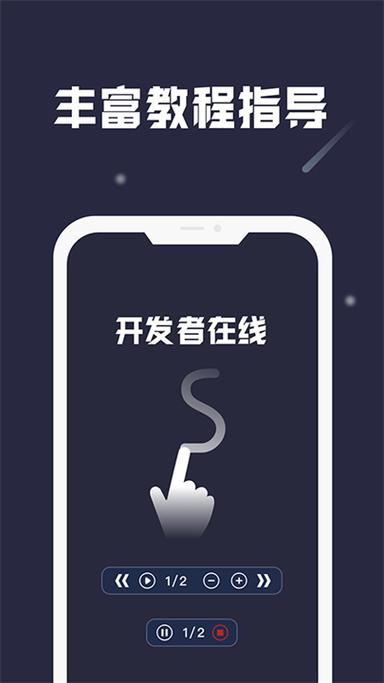 呆呆辅助器最新版游戏截图