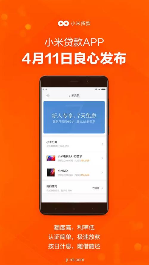小米贷款官方客服电话缩略图