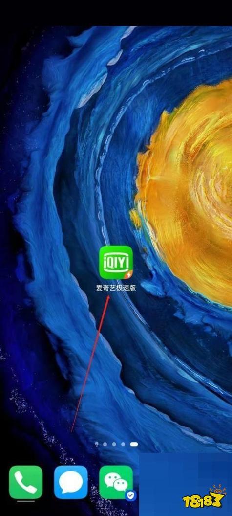 爱奇艺怎么改字体缩略图