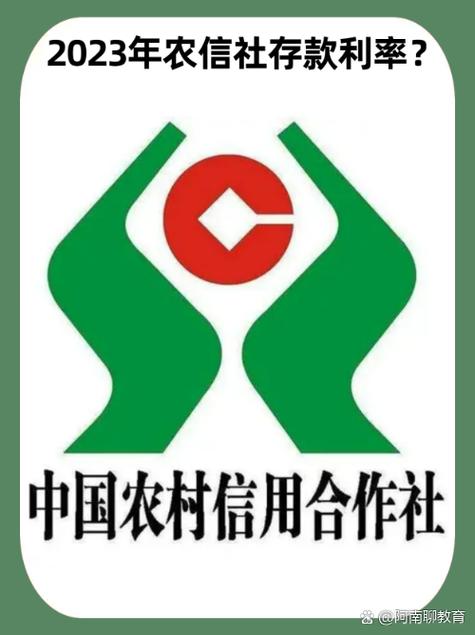 农村信用社定期一本通怎么看余额缩略图