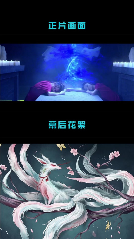 小狐仙改名后叫什么缩略图