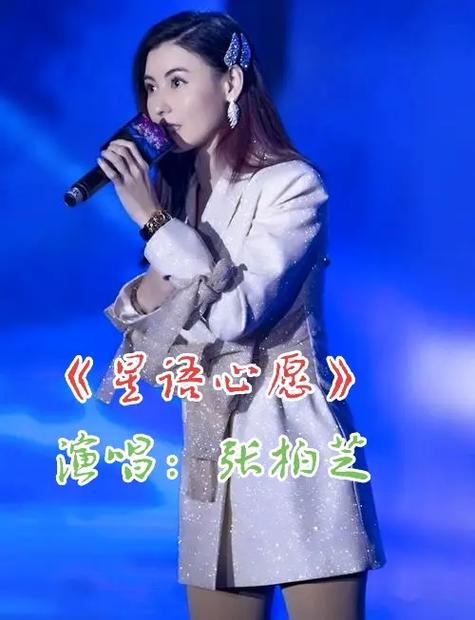 星语心愿原唱完整版游戏截图