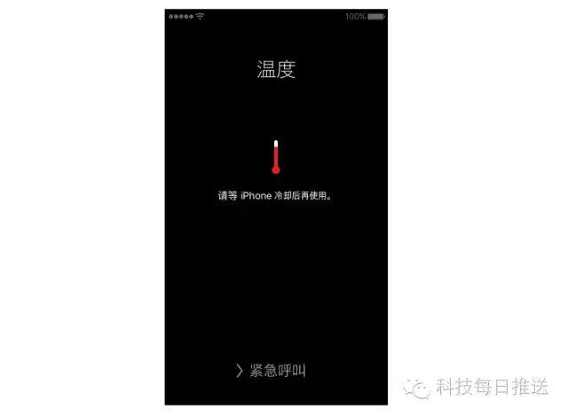 iphone低温自动关机缩略图