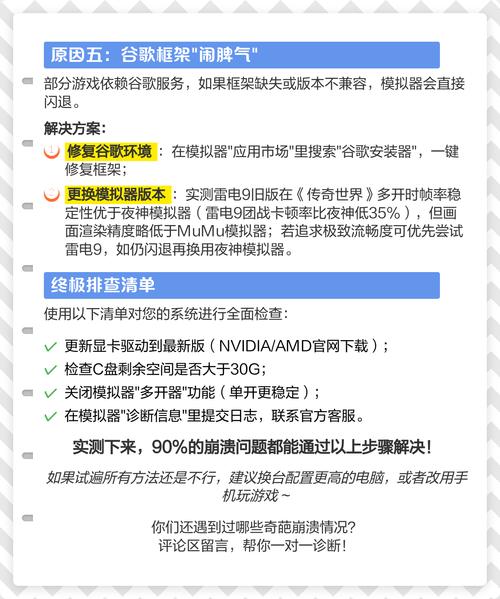 雷电模拟器卡顿的原因缩略图