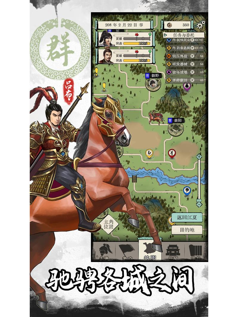 三国人生模拟器破解版无限资源游戏截图