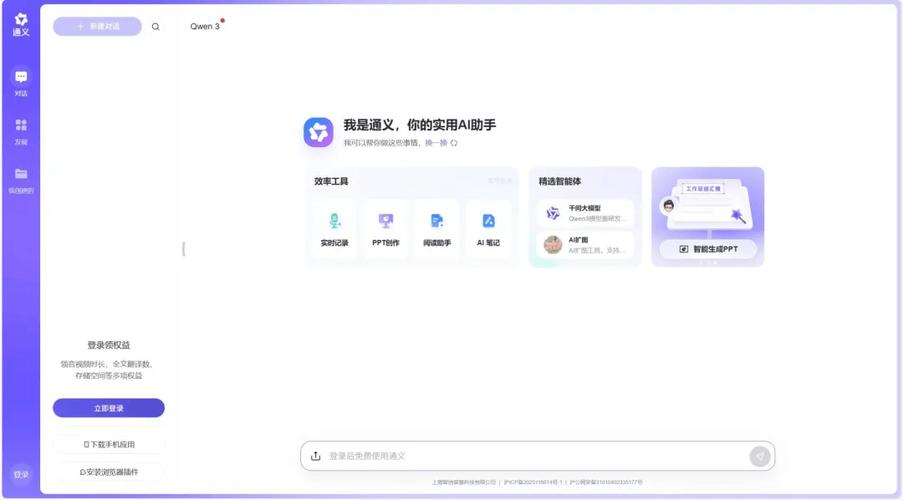 免费聊天对话软件缩略图